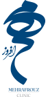 مهرفروز mehrafrouz