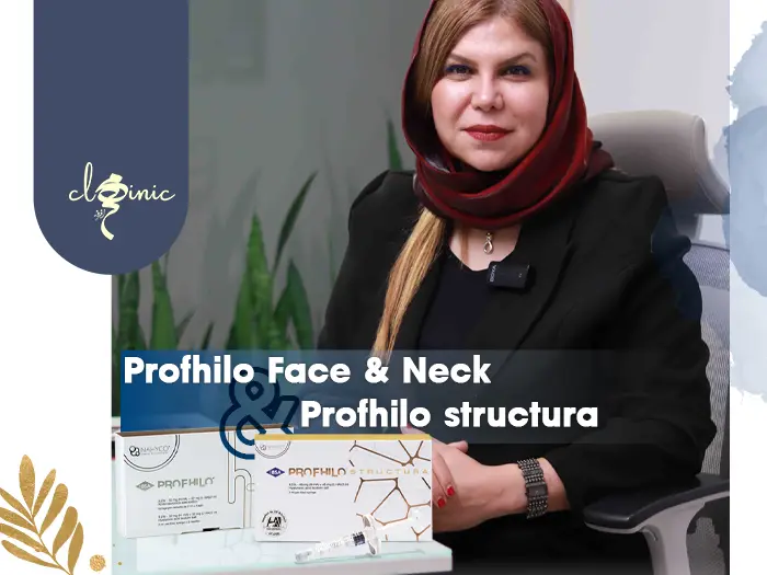 بهترین دکتر برای تزریق پروفایلو
